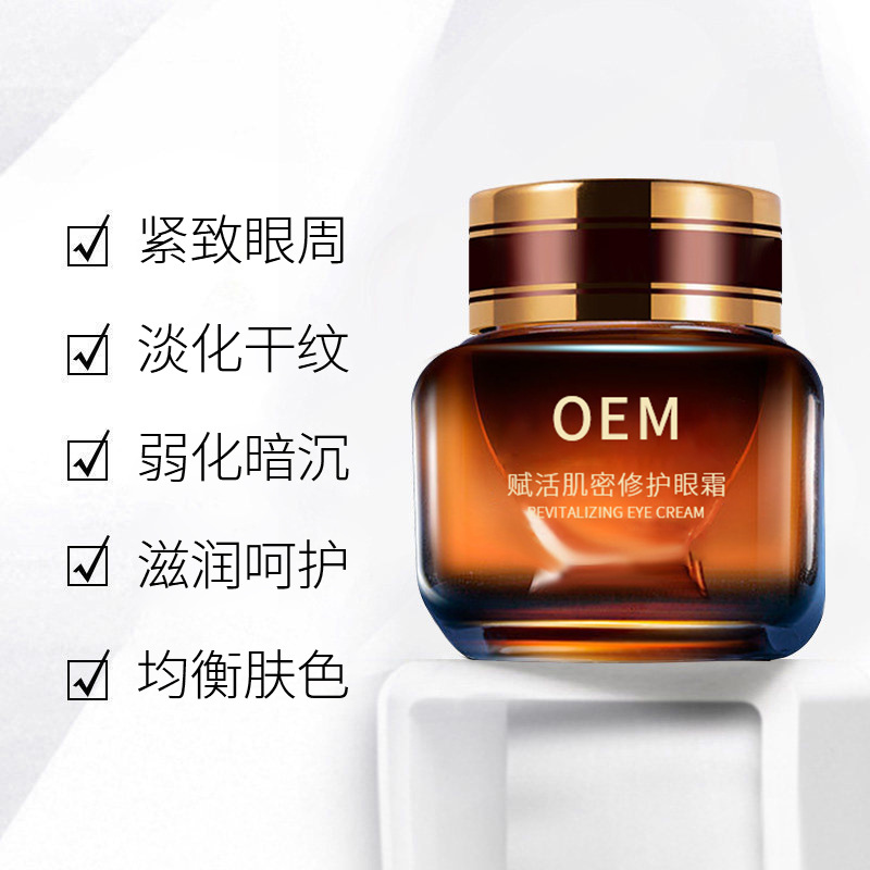 轩颜_紧致淡纹眼霜