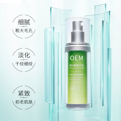 轩颜_抗初老精华液OEM