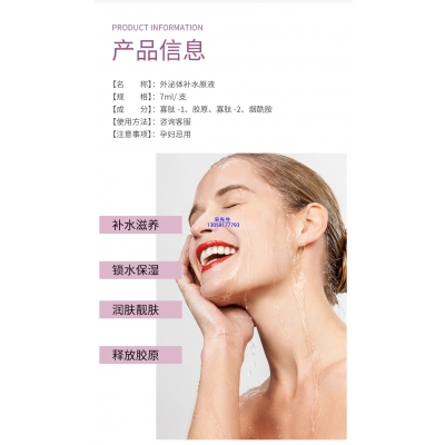 轩颜_仪器导入式_水光动能素