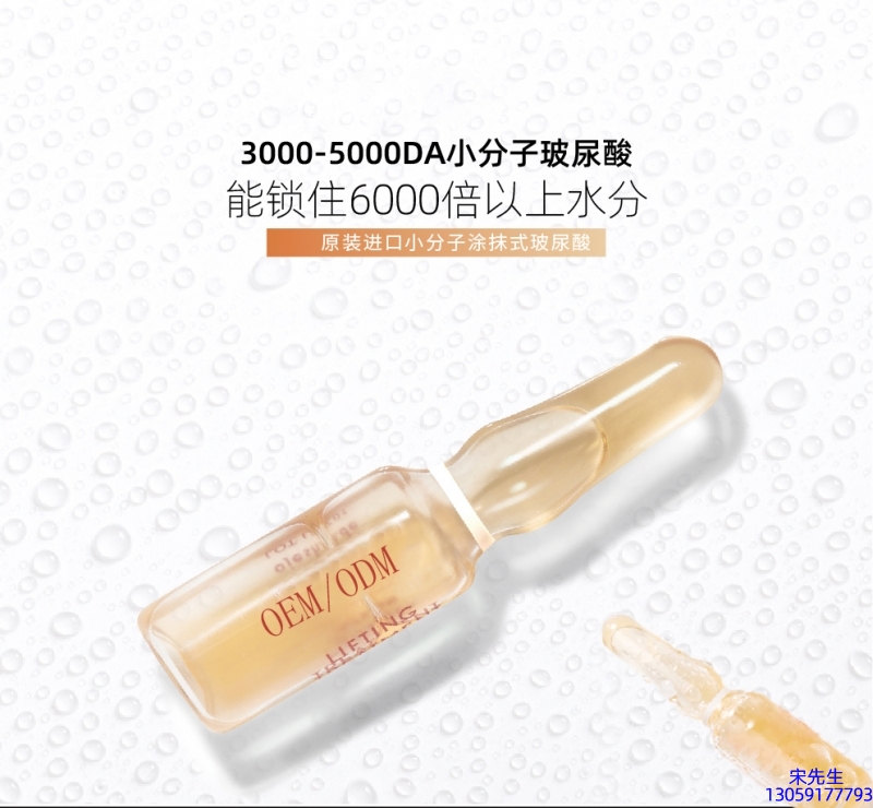 轩颜_玻尿酸安培瓶原液