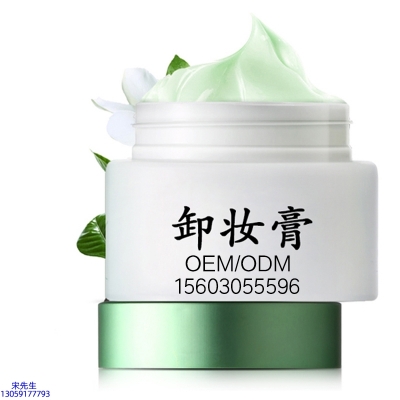 轩颜_卸妆膏 温和不刺激 O刺激配方 深层清洁彩妆护肤面部无残留