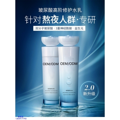 轩颜_玻尿酸水乳套装