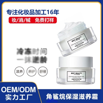 轩颜_角鲨烷抗初老修护细纹保湿面霜