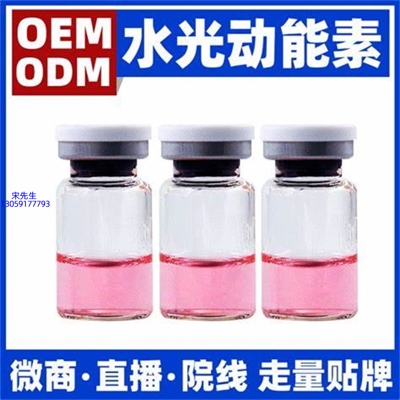 轩颜_水光动能素精华原液胶原蛋白