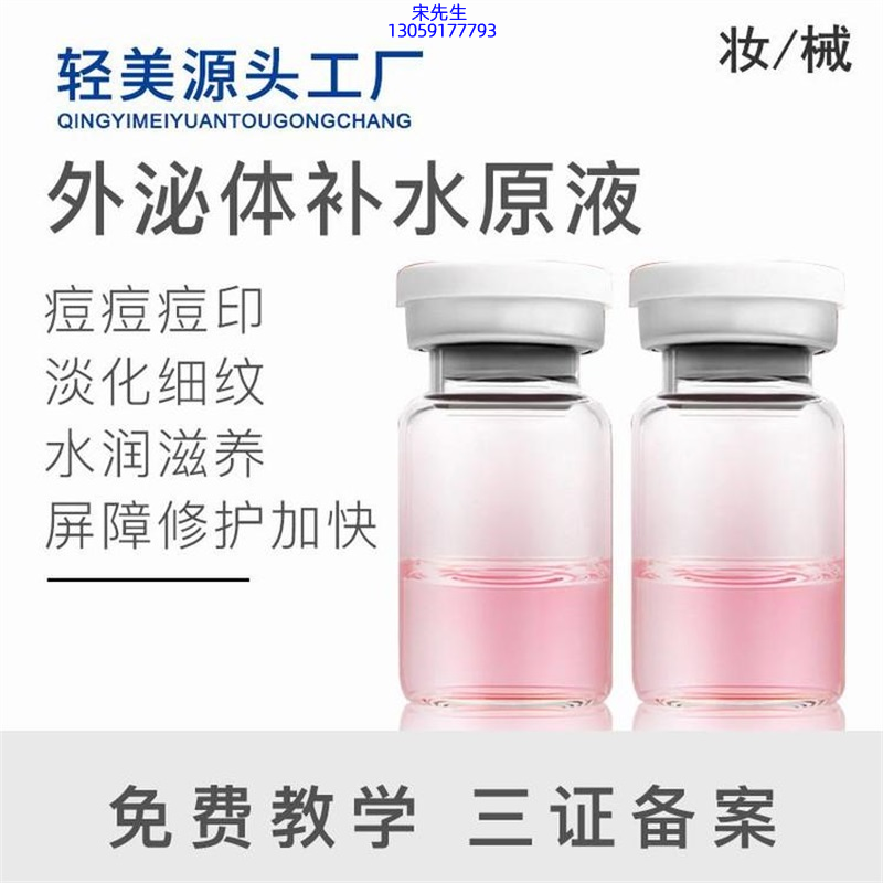 轩颜_水光逆龄抗衰