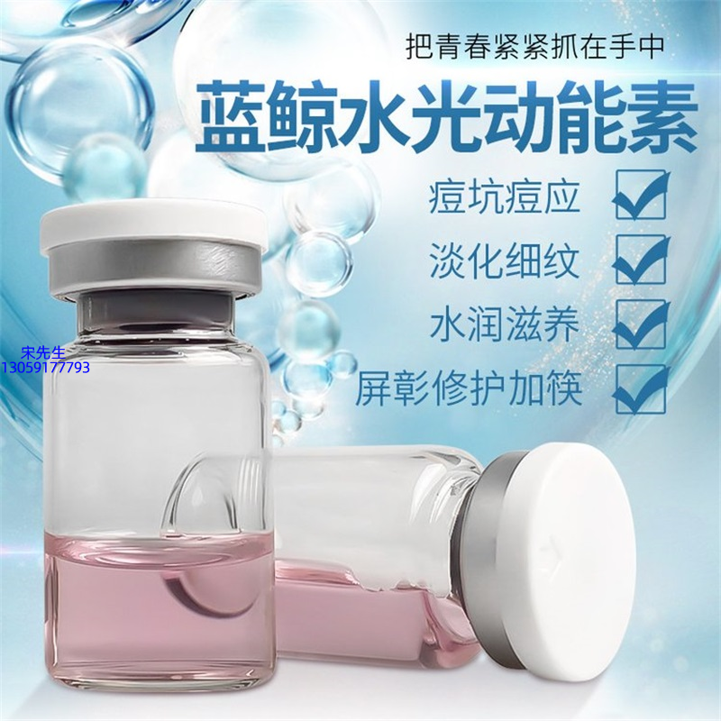 轩颜_水光动能素精华原液保湿