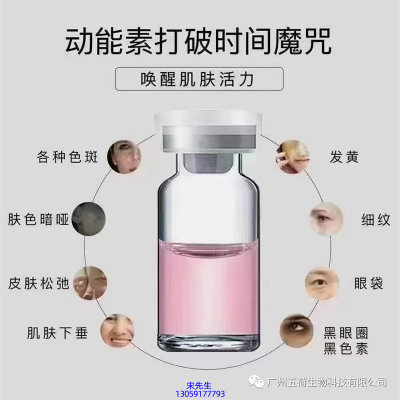 轩颜_水光OEM代加工贴牌