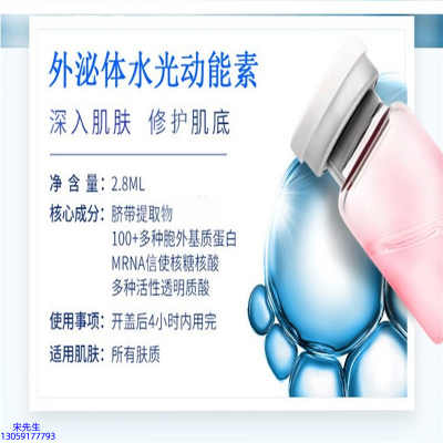 轩颜_水光导入