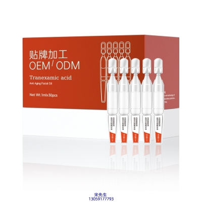 轩颜_传明酸赋活亮泽次抛精华液